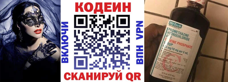 Кодеиновый сироп Lean напиток Lean (лин) Петропавловск-Камчатский