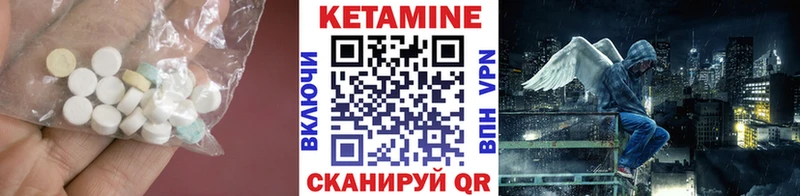 Купить  Петропавловск-Камчатский  Кетамин VHQ 