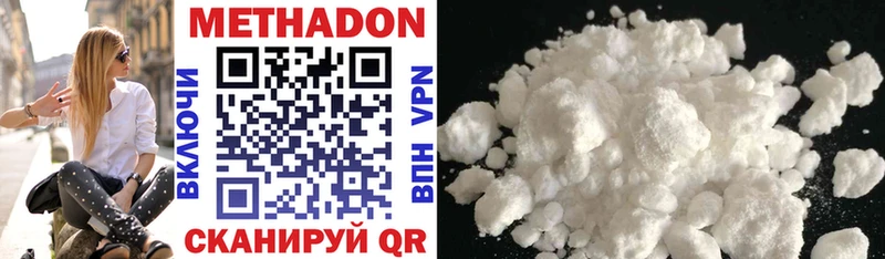Купить закладки  Петропавловск-Камчатский  МЕТАДОН VHQ 