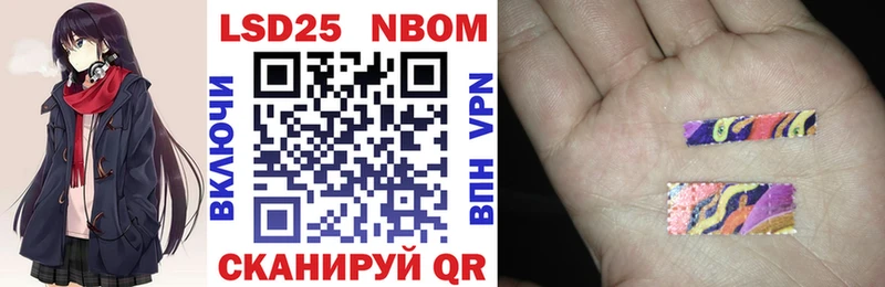 Купить где Петропавловск-Камчатский Марки N-bome 1,5мг